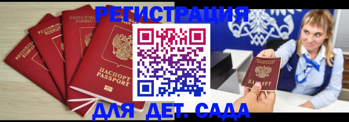 прописка 2025 в Ефремове