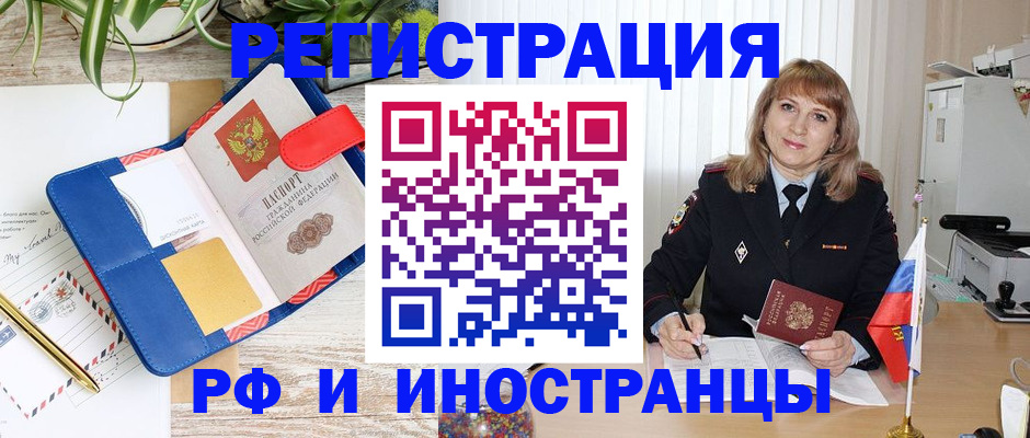 прописка ребенка в Ефремове
