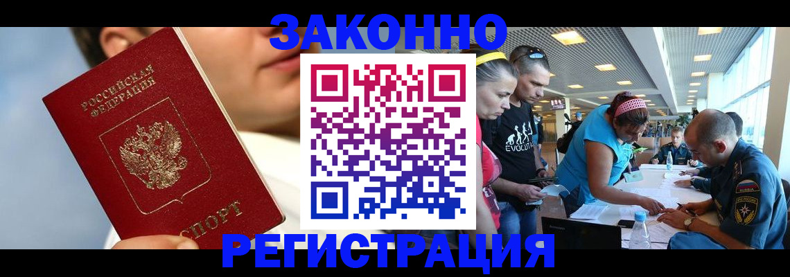 временная прописка в Ефремове
