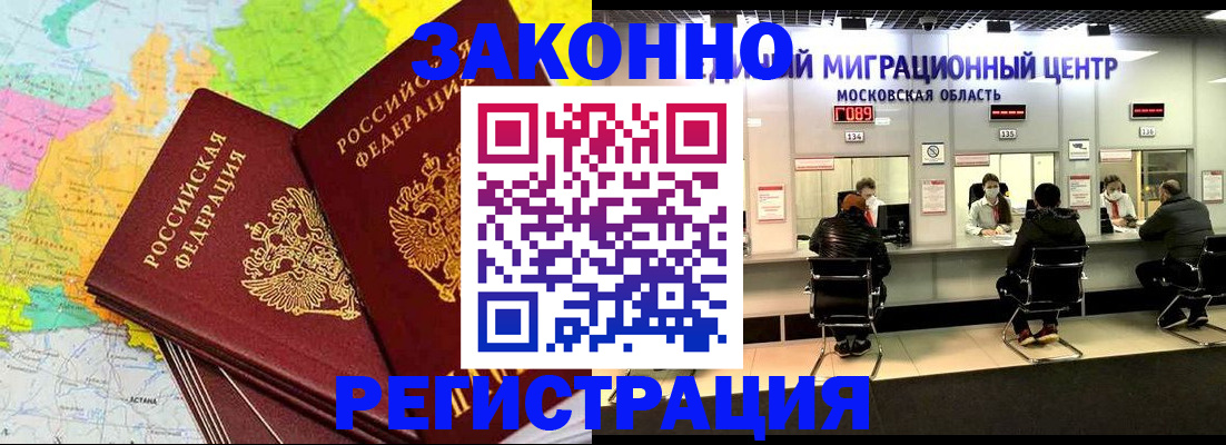временная регистрация для школы в Ефремове
