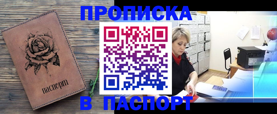 прописка для школы в Ефремове