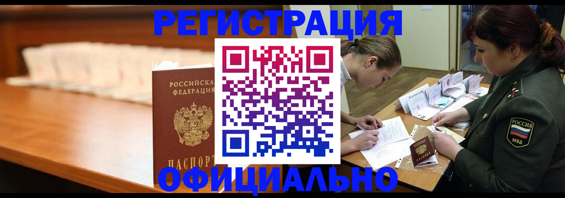 временная регистрация недорого в Ефремове