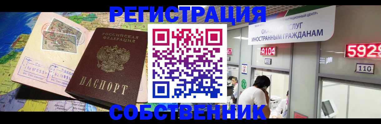 временная регистрация поиск в Ефремове