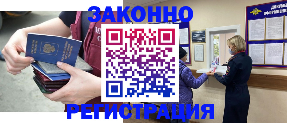 регистрация в Ефремове
