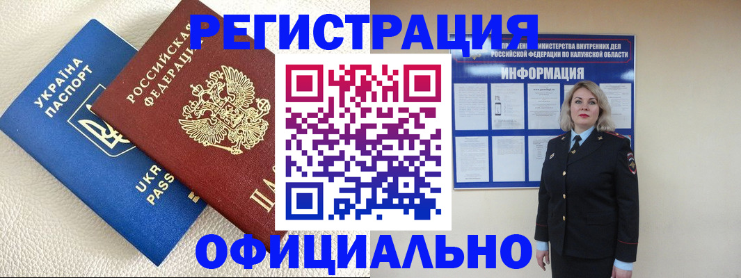 прописка для кредита в Ефремове