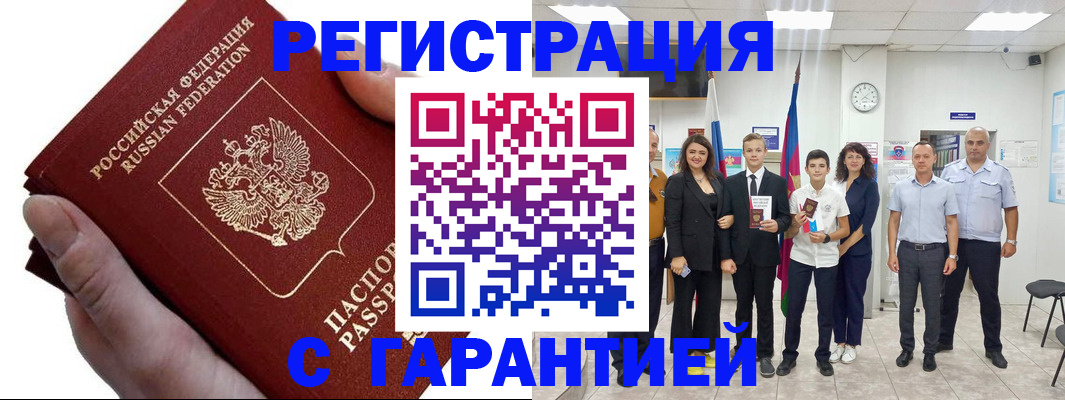 временная регистрация для школы в Ефремове