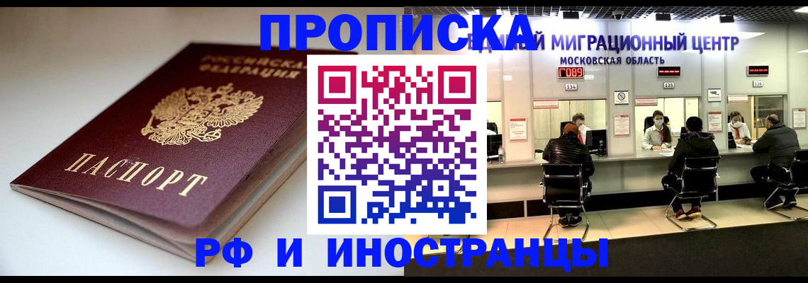 временная регистрация для всех в Ефремове